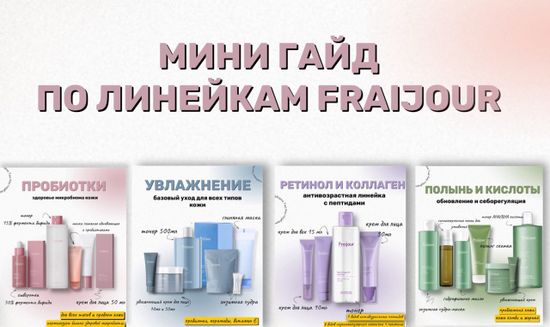 Как не запутаться в многообразии средств и выбрать то самое...