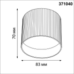 Накладной светильник Novotech 371040 GX53 12W 220-240V LIRIO