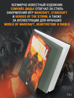 Brutal. Искусство Сэмуайза Дидье