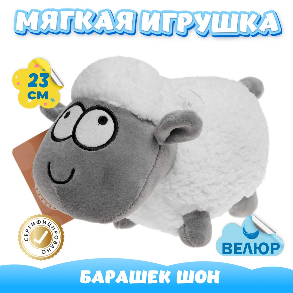 Мягкая игрушка Барашек обнимашка для девочек и мальчиков