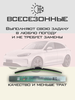 Щетки стеклоочистителя HUOYE Y8 650/425 мм на AITO M5Huawei | Push button