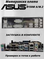 Материнская плата ASUS B150M-A/M.2