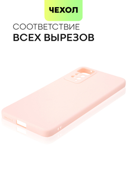 Чехол BROSCORP для Xiaomi Redmi Note 11 Pro и Xiaomi Redmi Note 12 Pro 4G оптом (арт. XM-RN11PRO-COLOURFUL-LIGHTPINK)