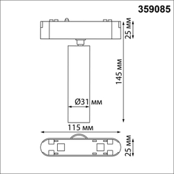 359085 SHINO NT23 182 белый Трековый светильник для низков. шинопровода IP20 LED 4000K 7W 48V 630Лм SMAL
