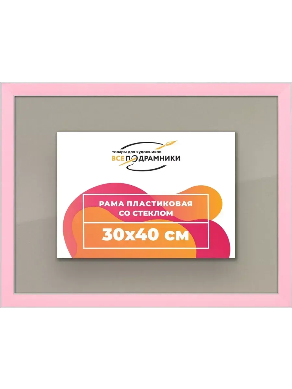 Рамка 30x40 для постера и фотографий