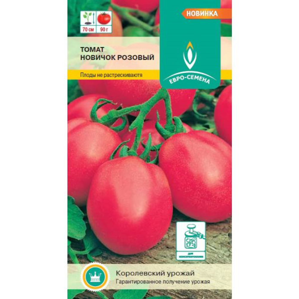 Томат Новичок розовый 0,1г Ц ЕС