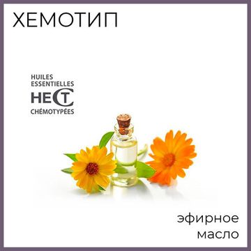 Что такое хемотип?