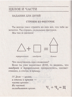 Живые уравнения. Математические вариации