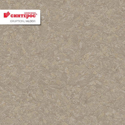 Линолеум Синтерос ERUPTION ALDO 1, Ширина рулона: 1,5м