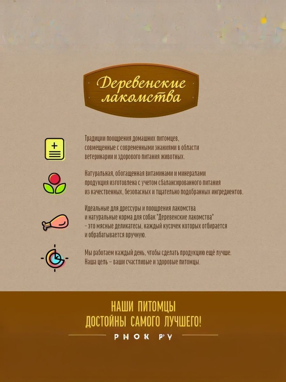 Печенье для собак с говядиной и шпинатом Деревенские лакомства 0,1кг набор из 10 упаковок