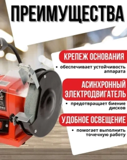 Станок точильный электрический BSM-150A (с лампой)