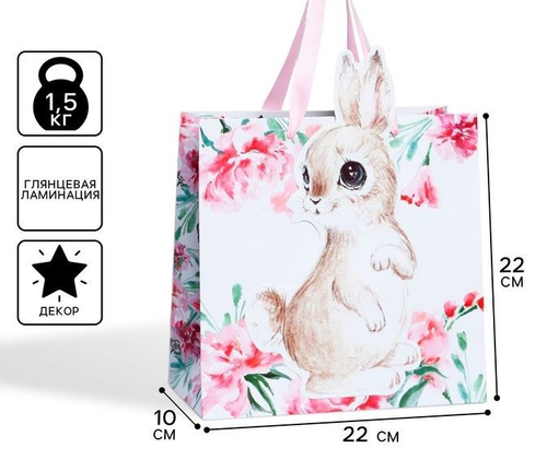Пакет подарочный "Кролик" 22х22х10 см