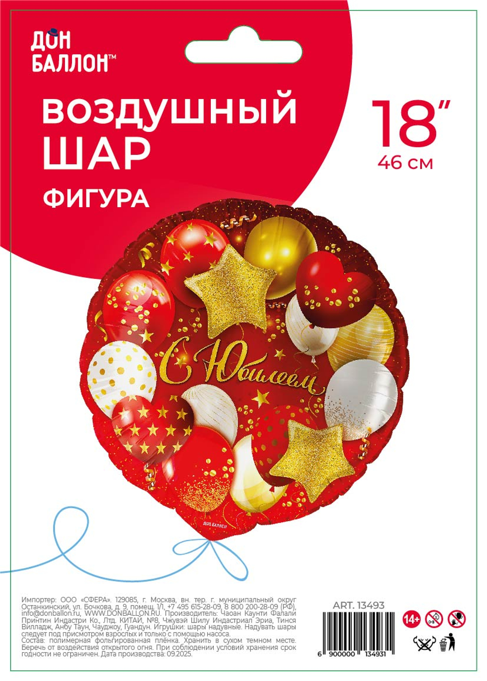 Шар (18''/46 см) Круг, С Юбилеем