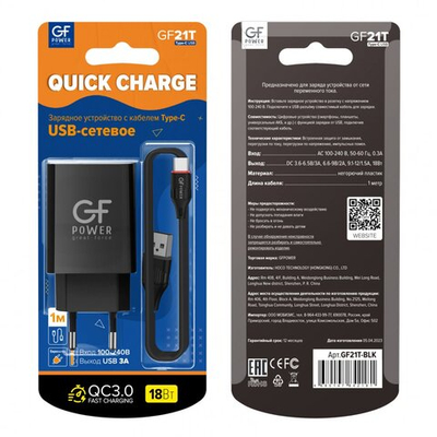 Сетевое зарядное устройство GFPower GF21 USB 3.0 QC 3.0