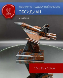 Истребитель СУ-57 из обсидиана в подарочной коробке