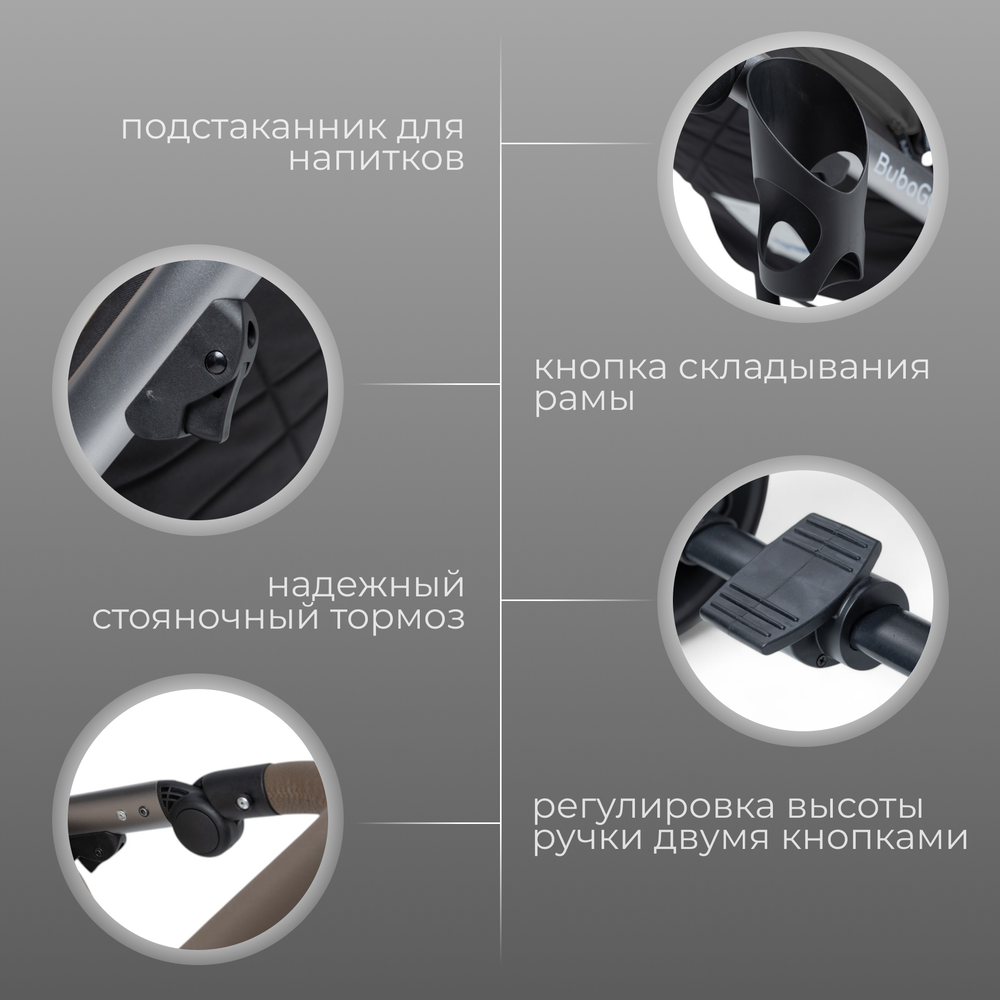 Модульная коляска BubaGO Rosano 3в1