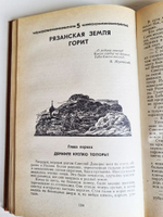 "Батый". Ян В