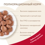 Мнямс для кошек ТЕЛЯТИНА КУСОЧКИ в СОУСЕ 85г