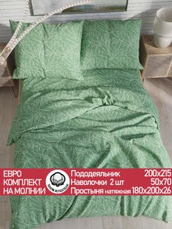 Постельное белье Сказка "Джунгли" евро  наволочки 50х70 2шт Простынь на резинке 180х200 см Пододеяльник 200х215 см перкаль