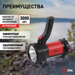 Светодиодный фонарь ЭРА PA-607 прожектор аккумуляторный 8 Вт, литий, поворотная ручка, Альфа