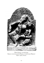 Архетип великой матери