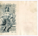 Кредитный билет 500 рублей 1912 год. Управляющий Шипов, кассир Метц БМ 111162. VF-XF