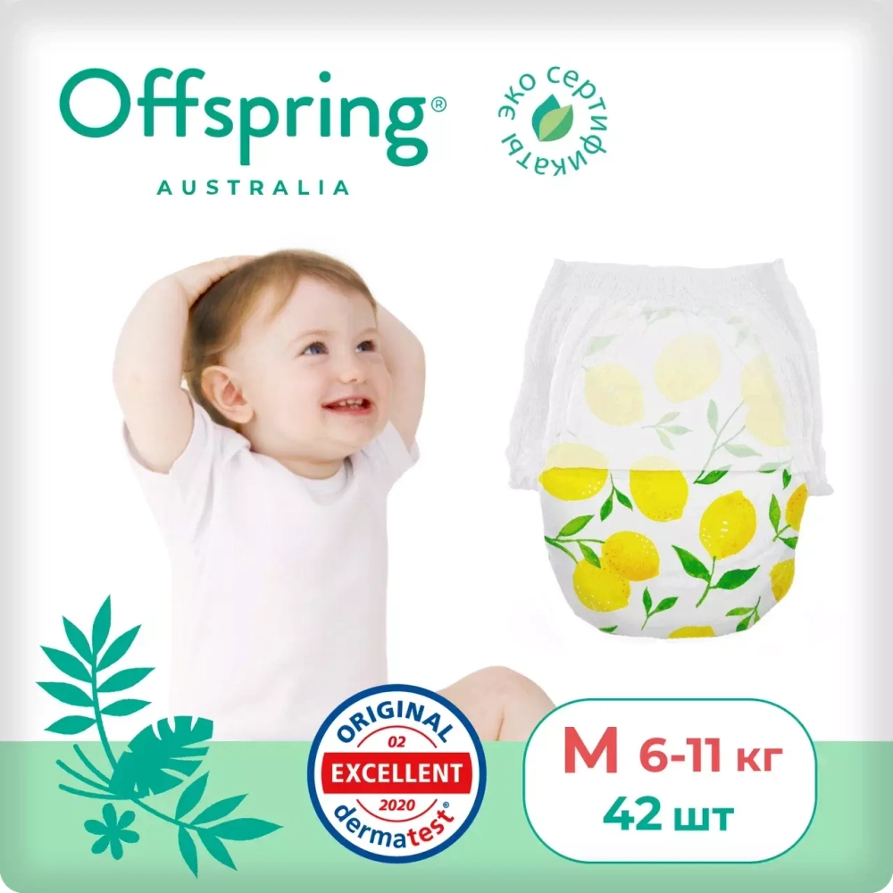 Offspring трусики-подгузники, M 6-11 кг. 42 шт. расцветка Лимоны