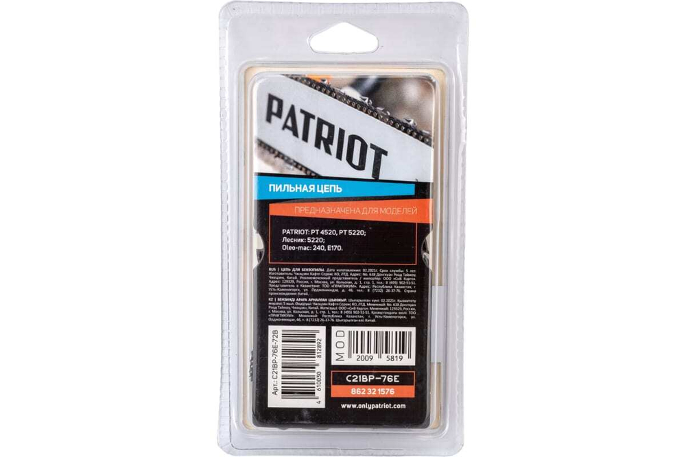 Цепь (0.325; 1.5 мм; 76 звеньев) PATRIOT 862321576