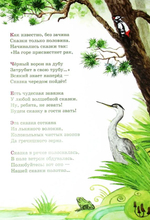 Сказка про куклу Зерновушку. Богданова Ирина