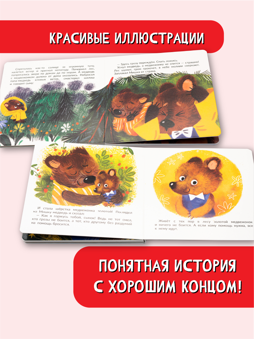 Книжка с пазлом. НЕ БУДУ БОЯТЬСЯ!