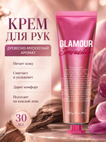 [Kiss by Rosemine] Крем для рук ДРЕВЕСНО-МУСКУСНЫЙ АРОМАТ Fragrance Hand Cream - Glamour Sensuality, 30мл