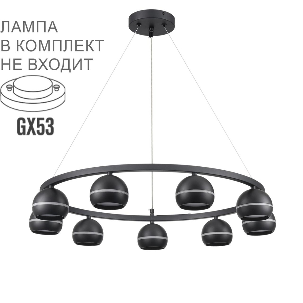 8242/9 COMFI LN26 245 черный металл Светильник подвесной LED GX53 8*7W 220V LUAZANA