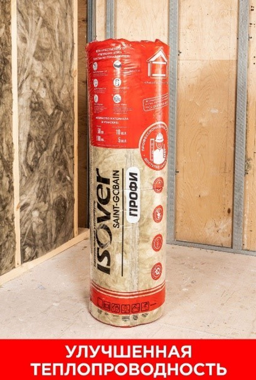 Утеплитель Изовер Профи Твин Рулон (610х4100) 50 мм/4шт/10 м2/ 0,5м3