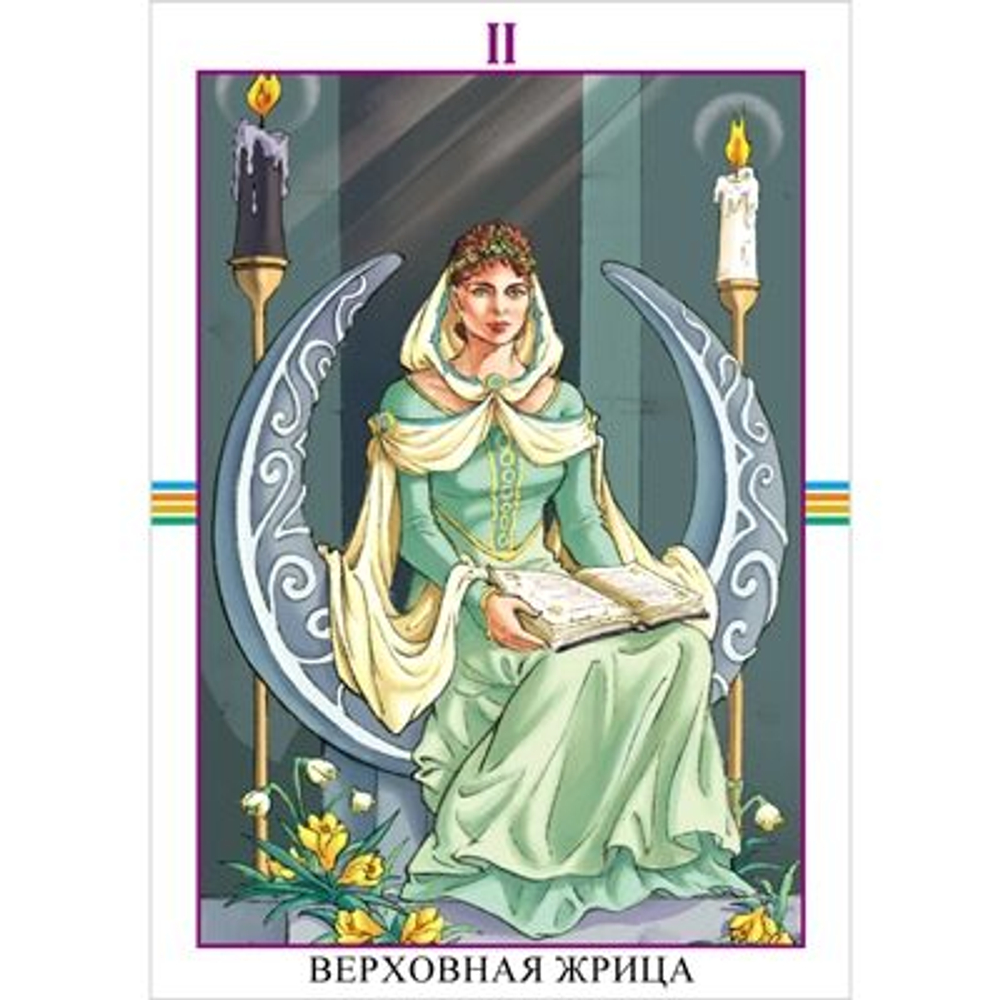 Мини Таро Колесо Года (RUS)