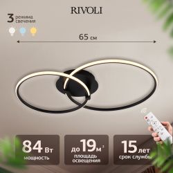 Светильник потолочный светодиодный Rivoli Nicoleta 6144-101 LED 84 Вт 3000 - 6000 К c пультом | Rivoli