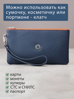 815 R - Портмоне-клатч с RFID защитой