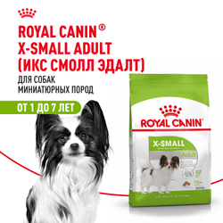 Royal Canin X-Small Adult Корм сухой для взрослых собак очень мелких размеров от 10 месяцев - 3 кг