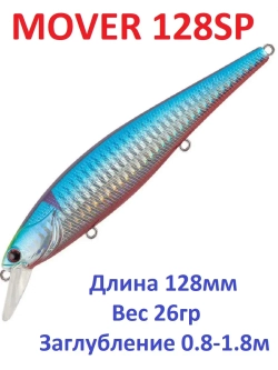 Воблер MOVER 128SP