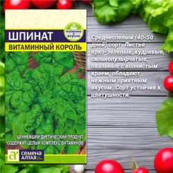 Зелень и овощи для Вашего сада