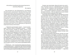 Капитанская дочка