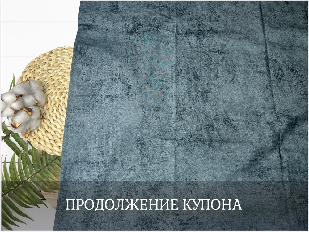 Кулирка купон ЗМЕЯ МУЖСКОЙ 75см+-5см
