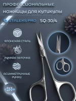 Ножницы профессиональные для кутикулы SQ-30/4