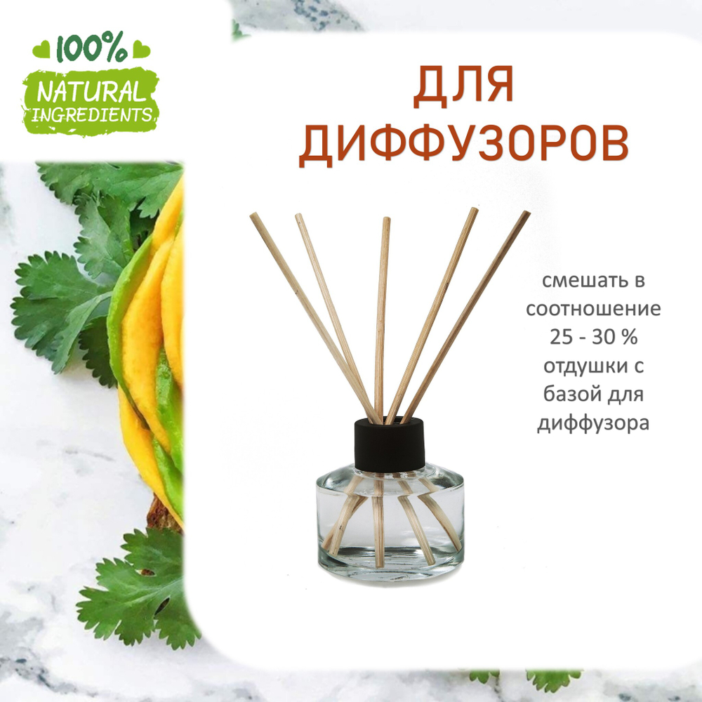 Манго и роза, отдушка для свечей и мыла