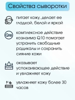 Концентрированная сыворотка для лица