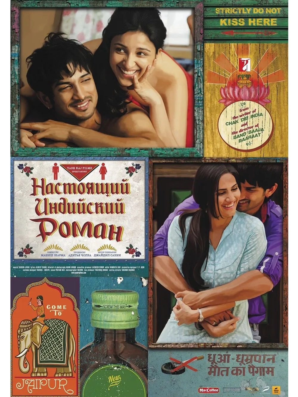 Настоящий индийский роман (2013) (DVD-R)