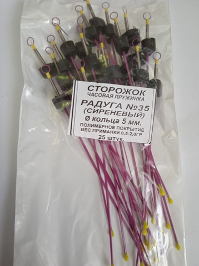 Сторожок 5мм