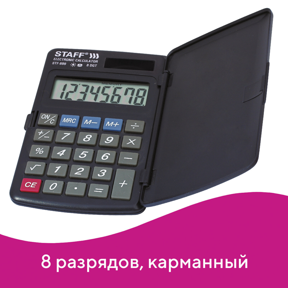 Калькулятор карманный STAFF STF-899 (117х74 мм) 8 разрядов двойное питание (2 штуки в упаковке)