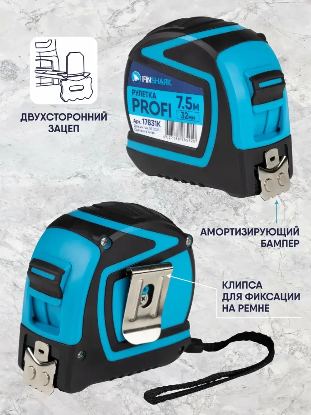 FINSHARK Измерительная рулетка Строительная 7.5м x 32мм