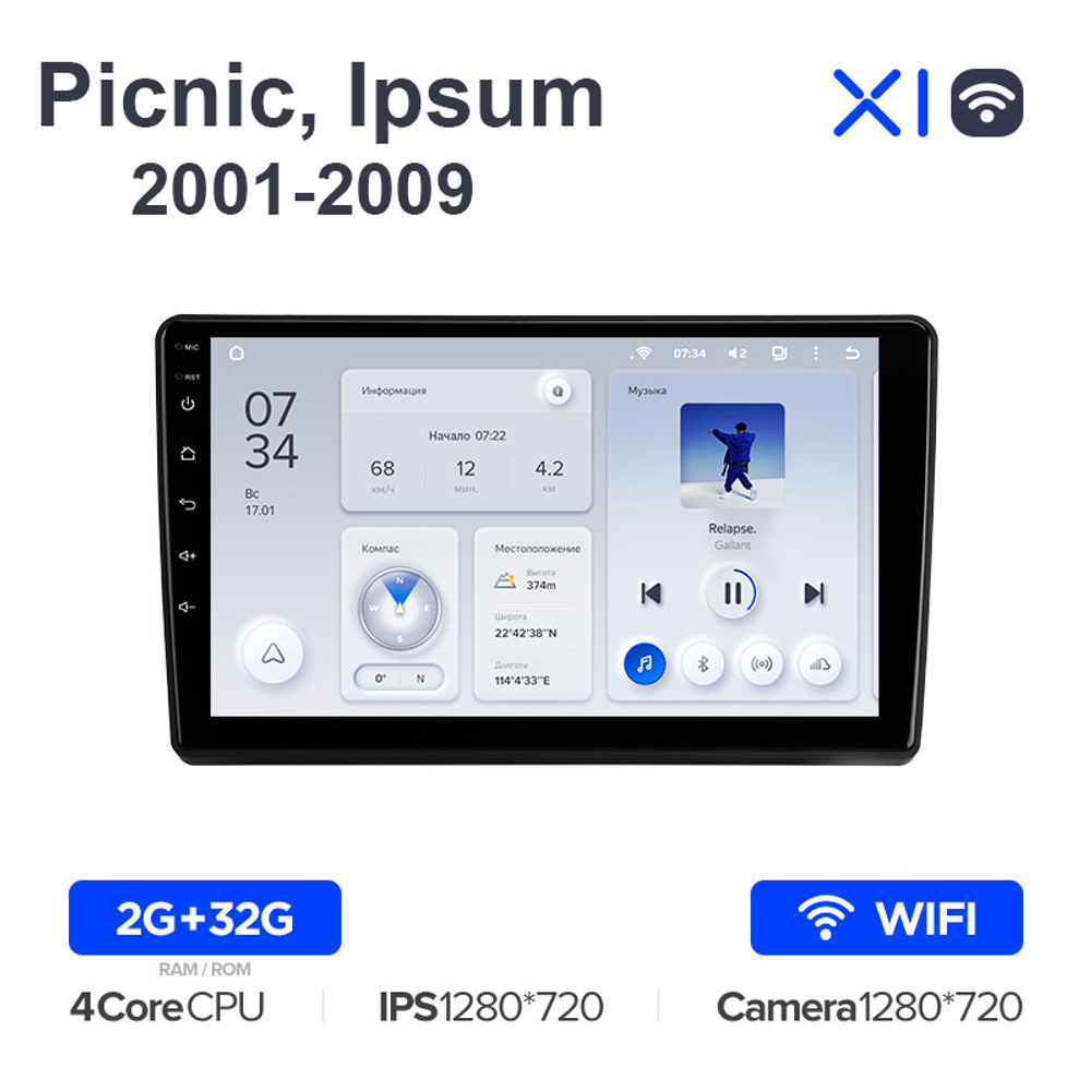 Teyes X1 9"для Toyota Picnic, Ipsum 2001-2009