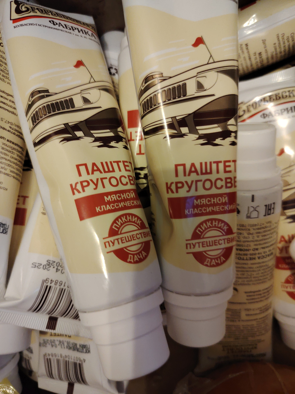 Паштет кругосвет
